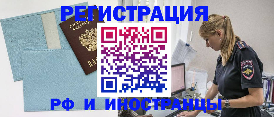 прописка для военкомата в Тобольске