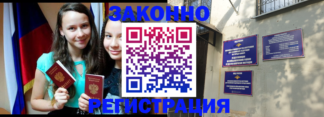временная регистрация купить в Тобольске