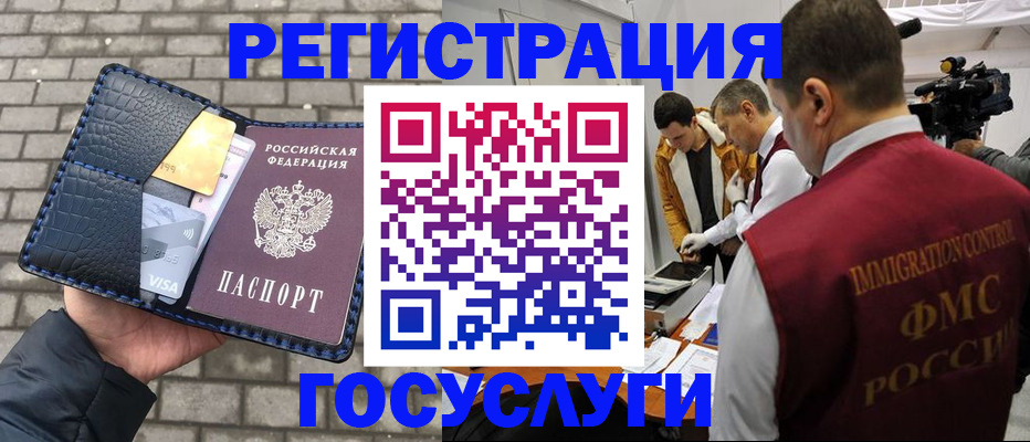 временная регистрация законно в Тобольске