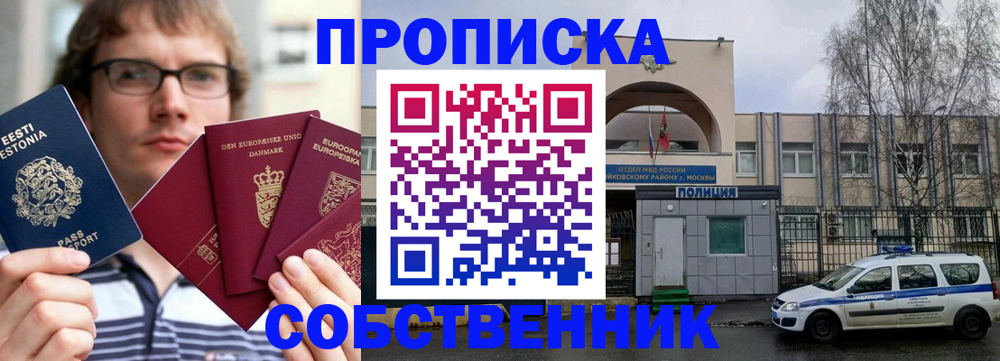временная регистрация госуслуги в Тобольске